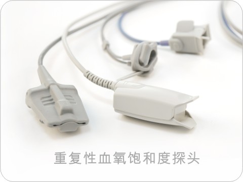重复性血氧饱和度探头